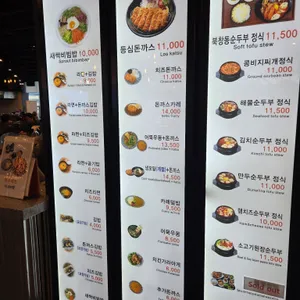 멘무샤 리뷰 사진
