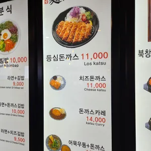 멘무샤 리뷰 사진