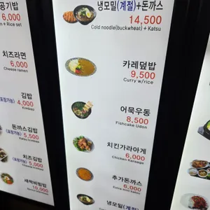 멘무샤 리뷰 사진