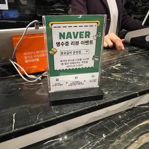 호포갈비 리뷰 사진