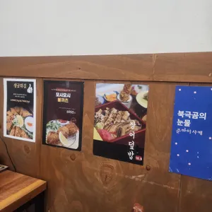 모시모시식당 리뷰 사진
