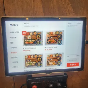 모시모시식당 리뷰 사진
