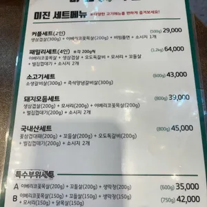 미진축산 리뷰 사진