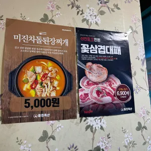 미진축산 리뷰 사진