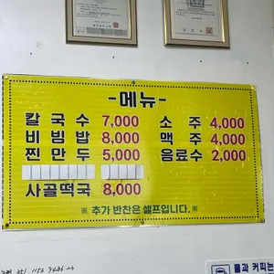 또랑있는집 리뷰 사진