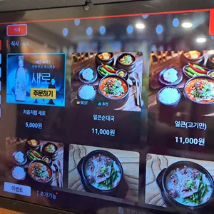 고향옥얼큰순대국 리뷰 사진