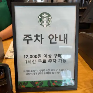 스타벅스 리뷰 사진
