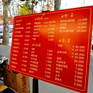 이가네양꼬치양갈비 리뷰 사진