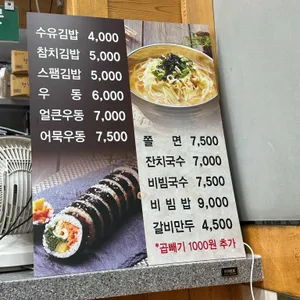 수유리우동집 리뷰 사진