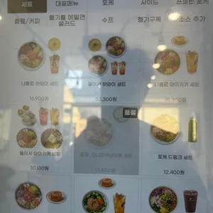 Poke all day 포케&샐러드 리뷰 사진