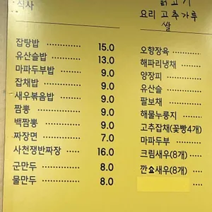 서호장 리뷰 사진
