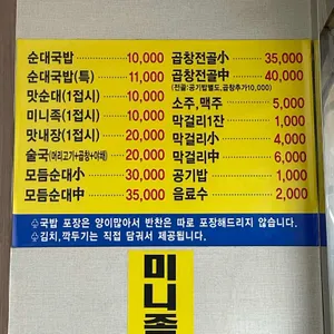 설천순대국밥 리뷰 사진