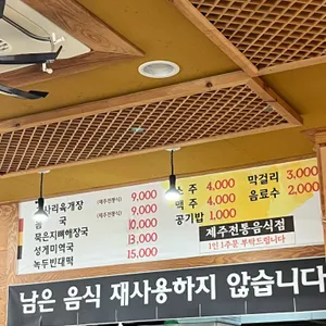 수영밥상 리뷰 사진