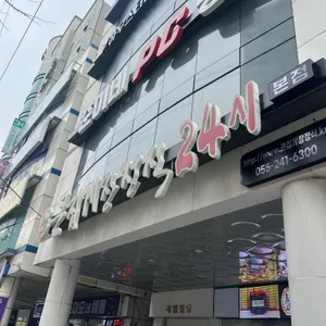 큰집게장정식 리뷰 사진