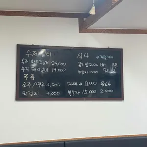 제일숯불갈비 리뷰 사진