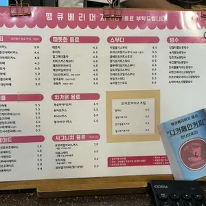 땡큐베리머치 리뷰 사진
