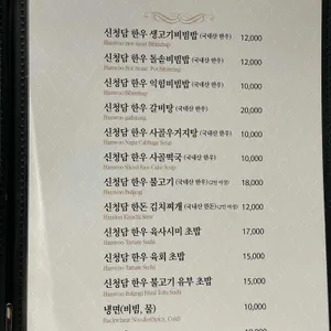 신청담한우 리뷰 사진