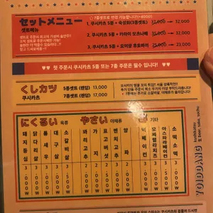 요이땅 리뷰 사진