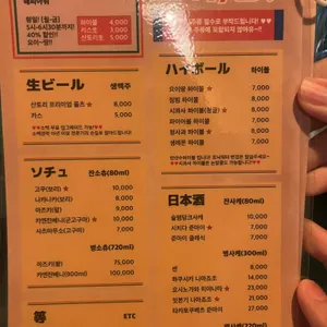 요이땅 리뷰 사진