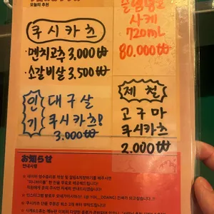요이땅 리뷰 사진