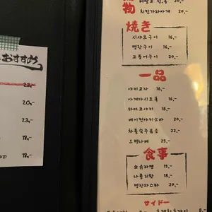 모요리 리뷰 사진