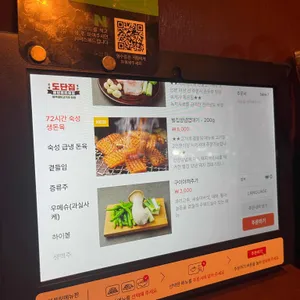 도단집 리뷰 사진