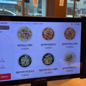 고향엄마손생바지락칼국수 리뷰 사진