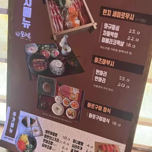 모리쵸 리뷰 사진