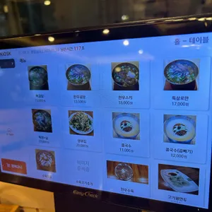 디안 한우곰탕 콩국수 리뷰 사진