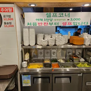 천년풍천장어 리뷰 사진