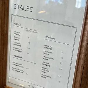에타리 리뷰 사진