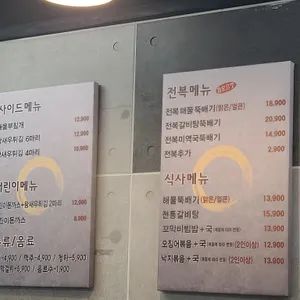 완도식당 리뷰 사진