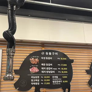 미남돼지 리뷰 사진