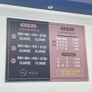 첨단 해남집 리뷰 사진