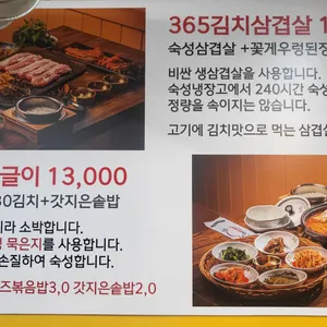 청남삼겹살 리뷰 사진