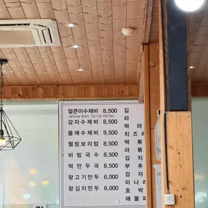 인계수제비 리뷰 사진