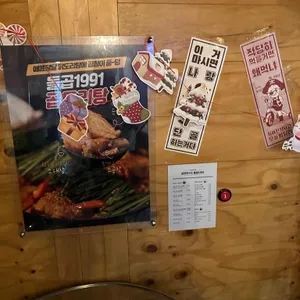 돌곱1991 리뷰 사진