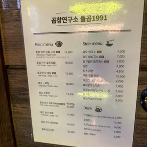 돌곱1991 리뷰 사진
