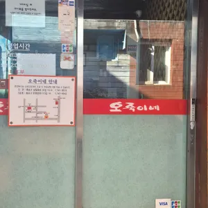 오죽이네 리뷰 사진