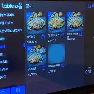 야들야들한보약족발보쌈 리뷰 사진