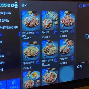 야들야들한보약족발보쌈 리뷰 사진