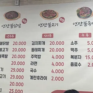 불닭발과불족발 리뷰 사진