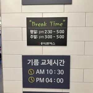 홍익돈까스 리뷰 사진