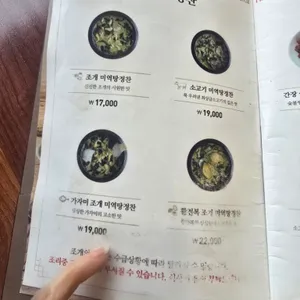 일호점미역 리뷰 사진