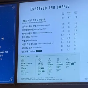 스타벅스 리뷰 사진