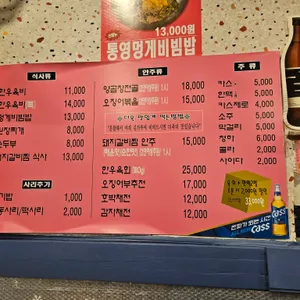 종각밥상 리뷰 사진