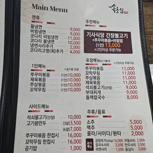 속초집 리뷰 사진