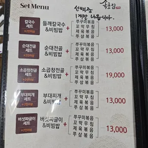 속초집 리뷰 사진