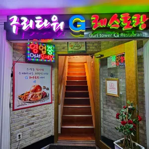 스카이100 리뷰 사진