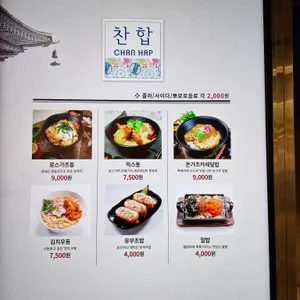 찬합 리뷰 사진